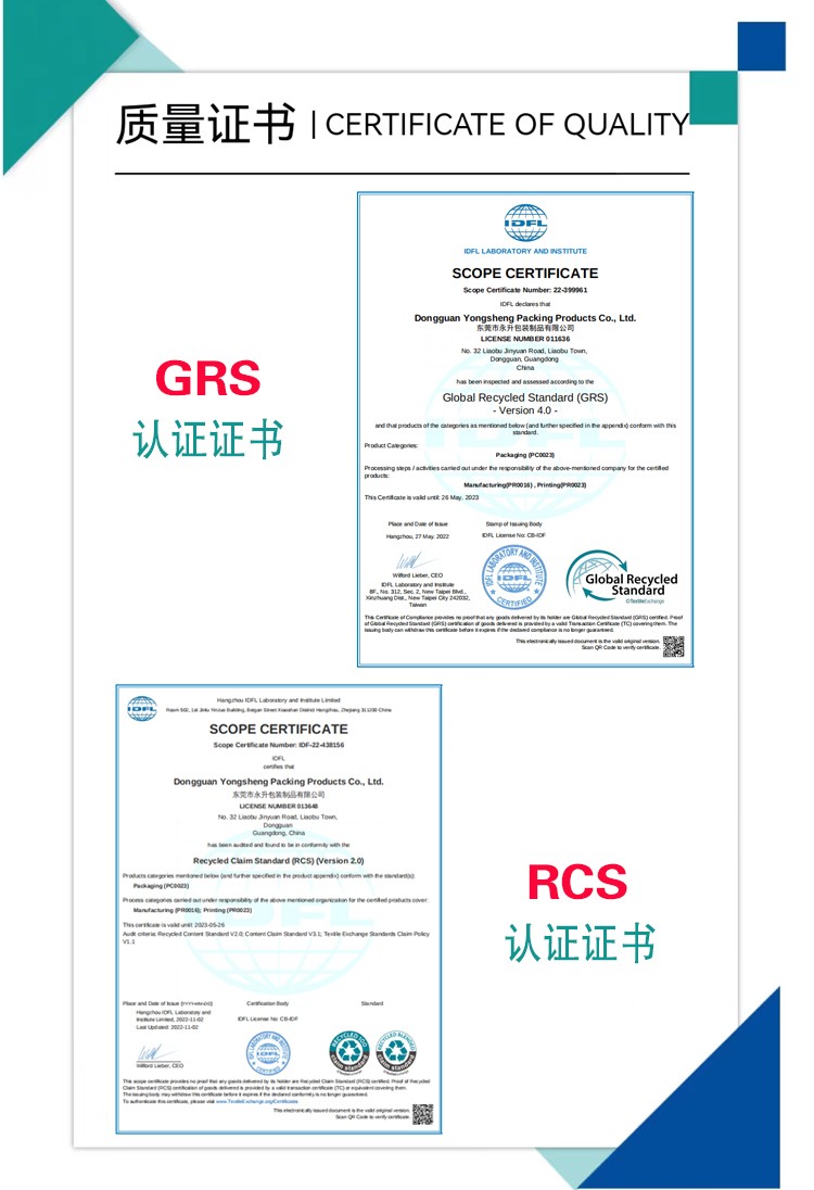 珍珠棉RCS GRS認證報告.jpg