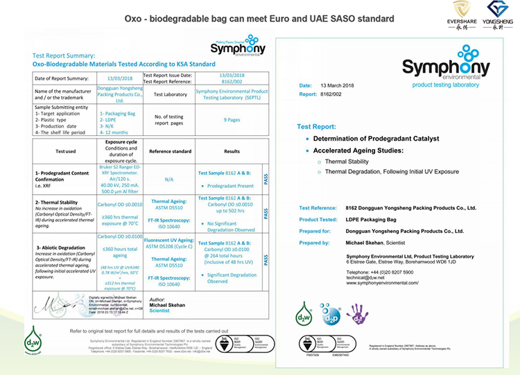 光氧降解膠袋生產廠家.png